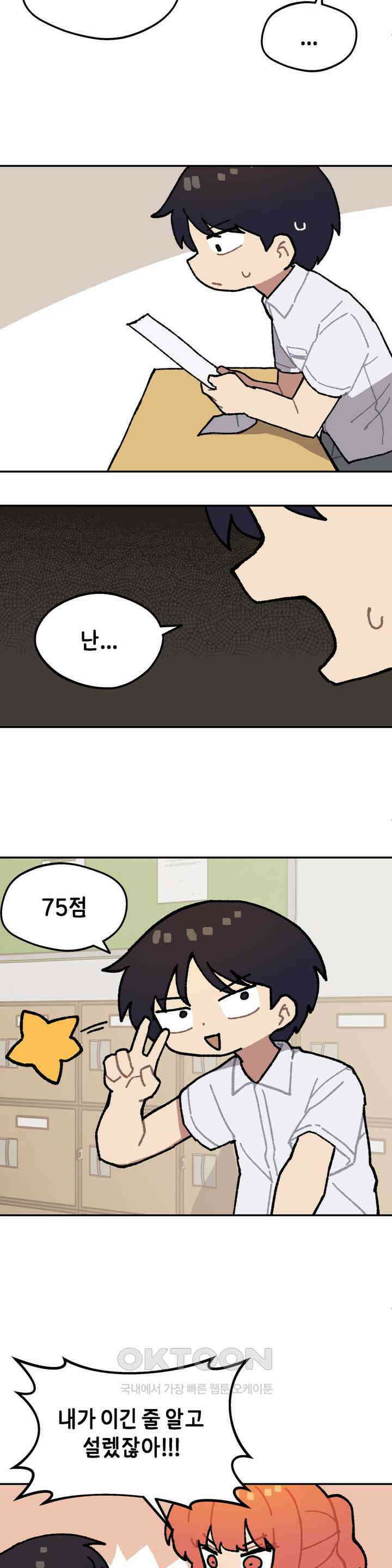 이림이야기 내기 21