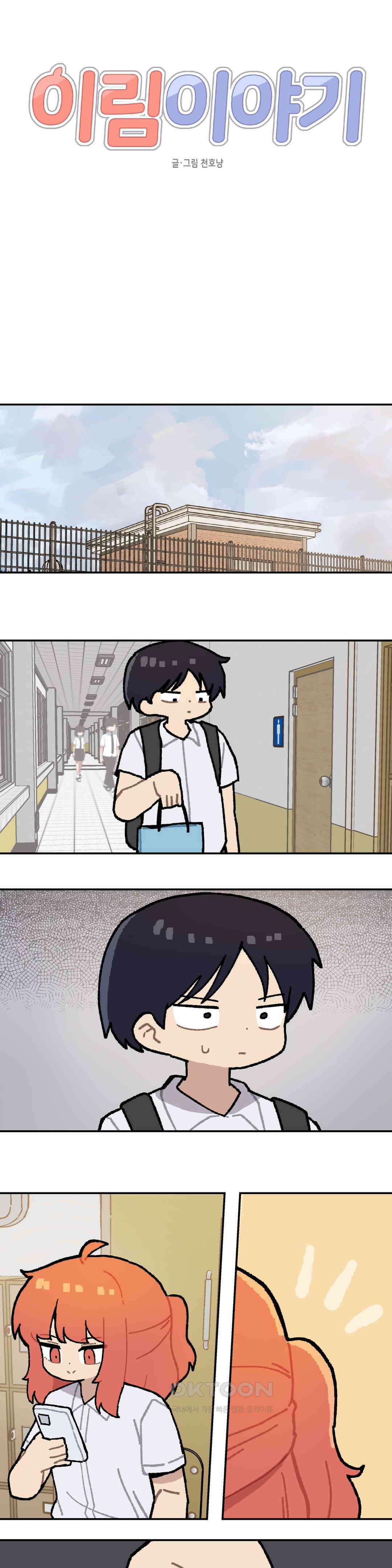 이림이야기 머리끈 3