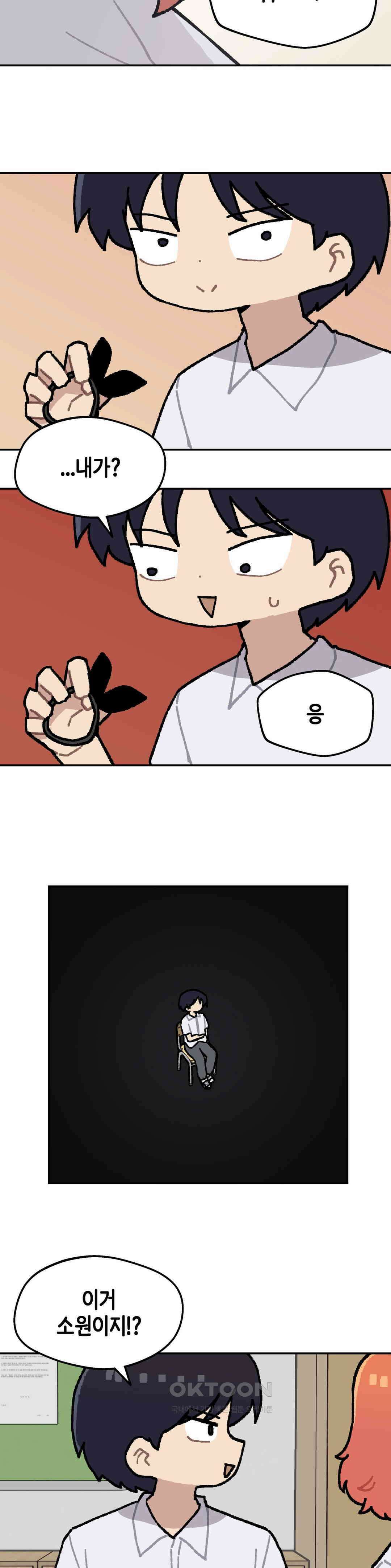 이림이야기 머리끈 9