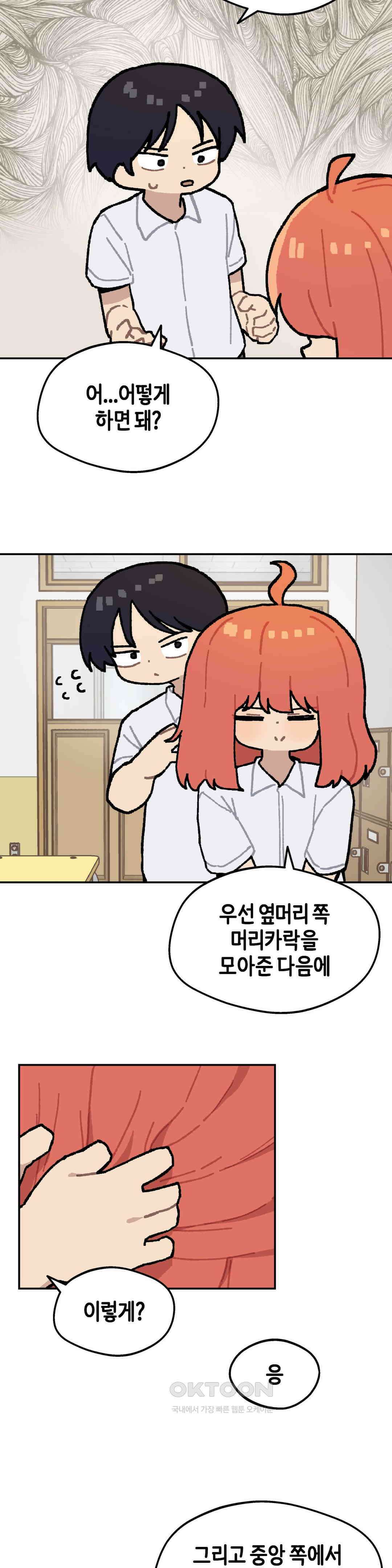 이림이야기 머리끈 11