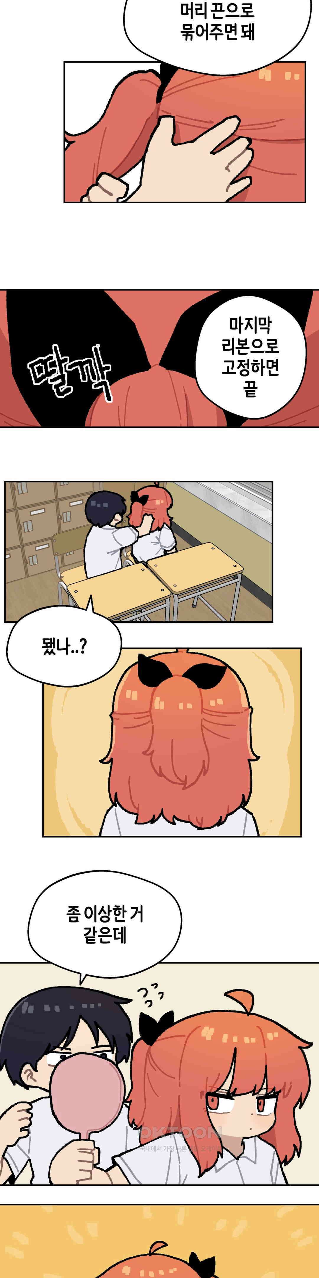 이림이야기 머리끈 12