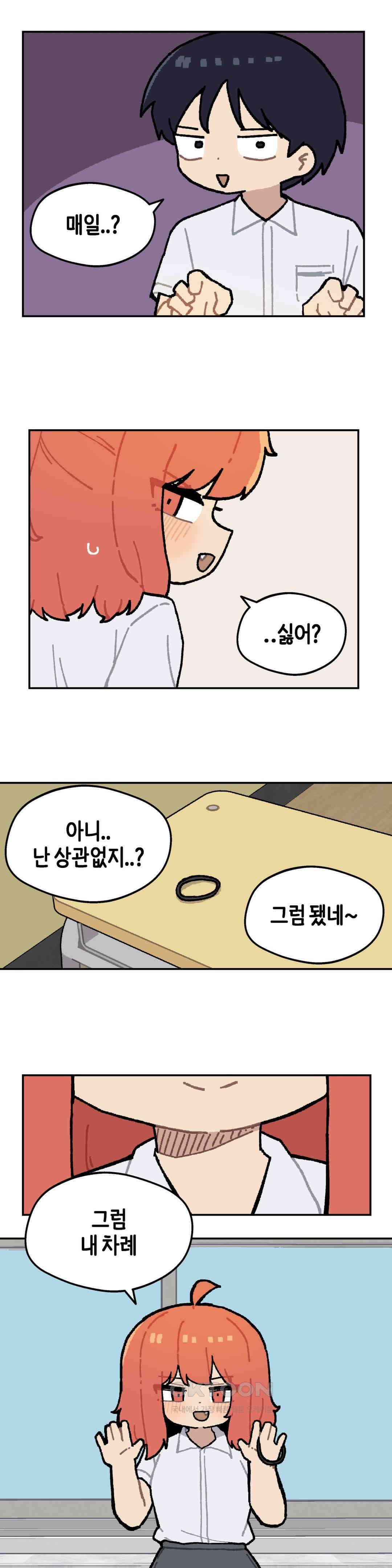 이림이야기 머리끈 14
