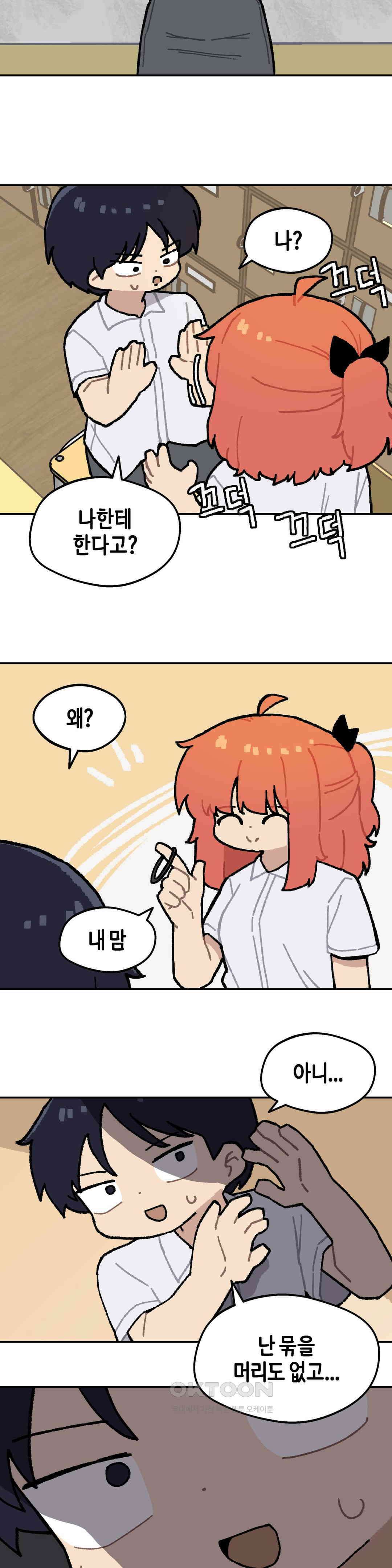 이림이야기 머리끈 15