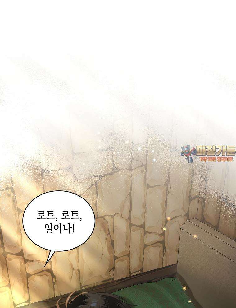 바다새와 늑대 37화 1