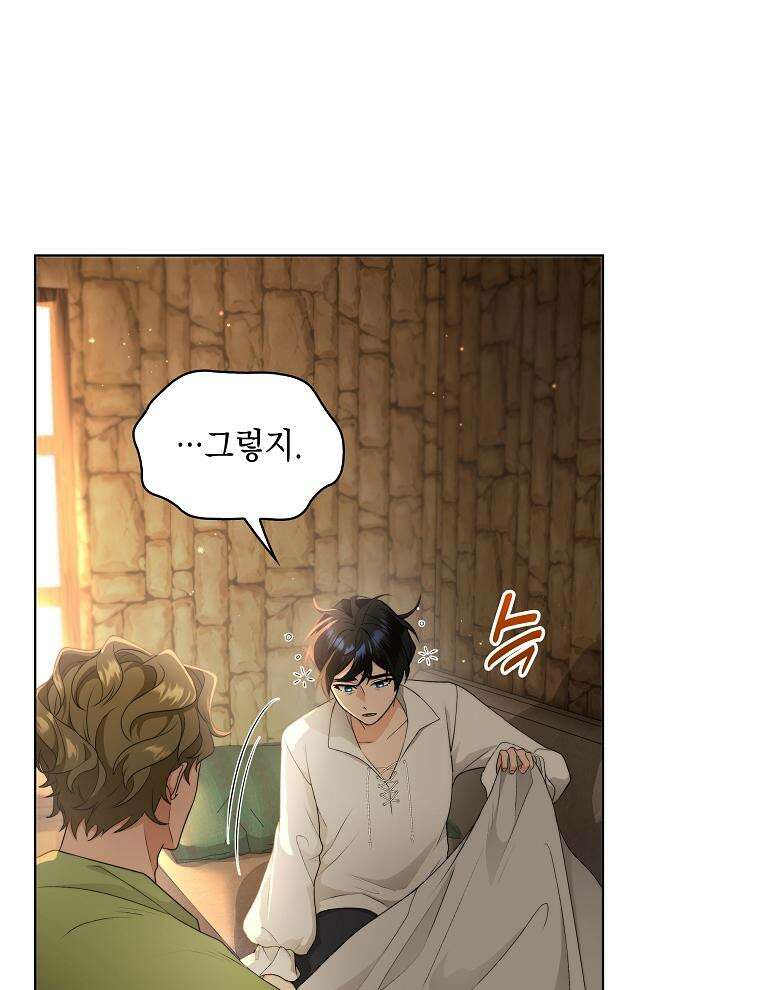 바다새와 늑대 37화 5