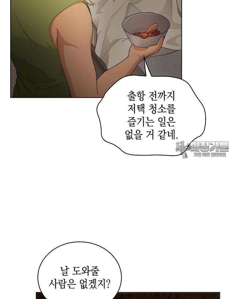 바다새와 늑대 37화 6