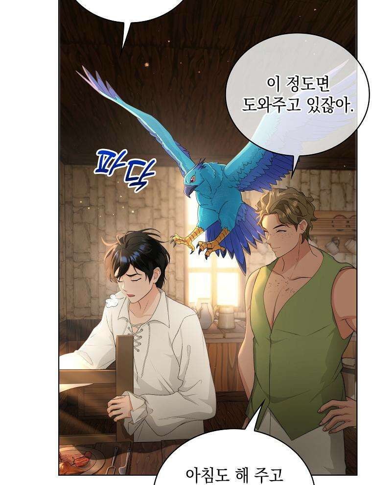 바다새와 늑대 37화 7