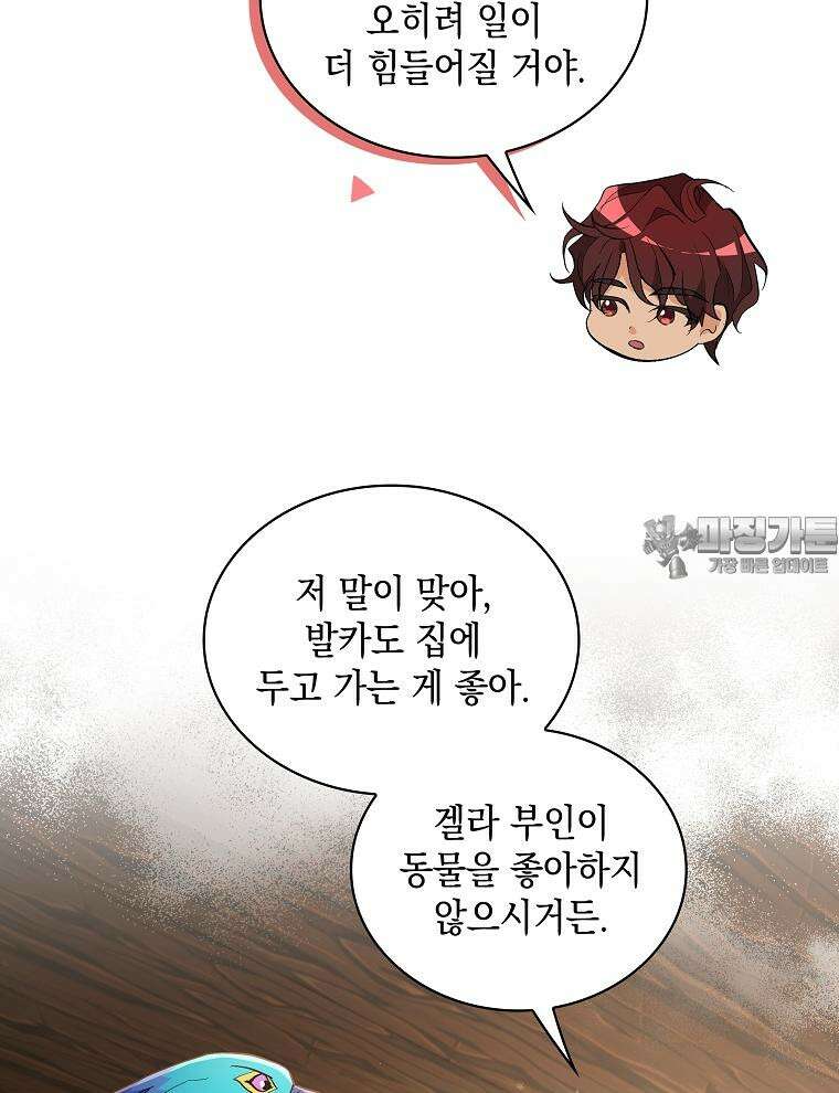 바다새와 늑대 37화 9