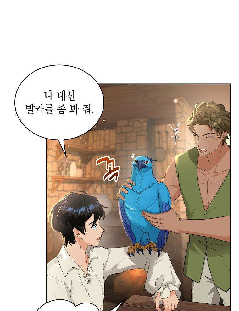 바다새와 늑대 37화 16