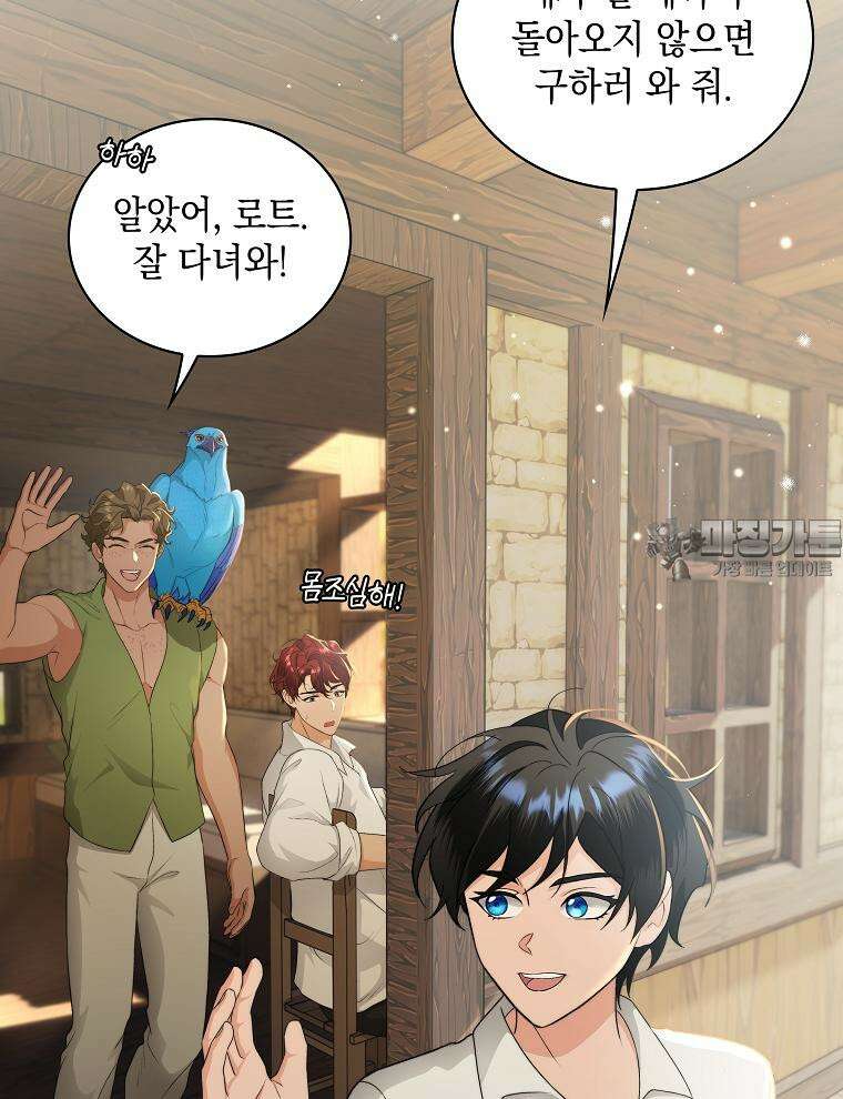 바다새와 늑대 37화 18