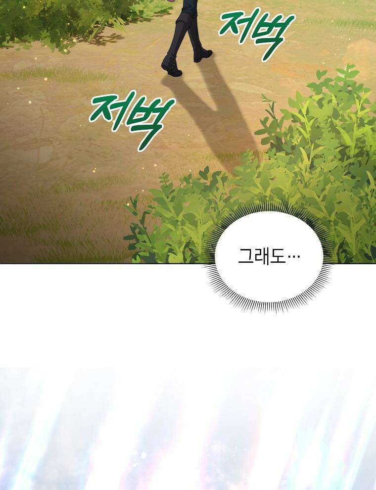바다새와 늑대 37화 22