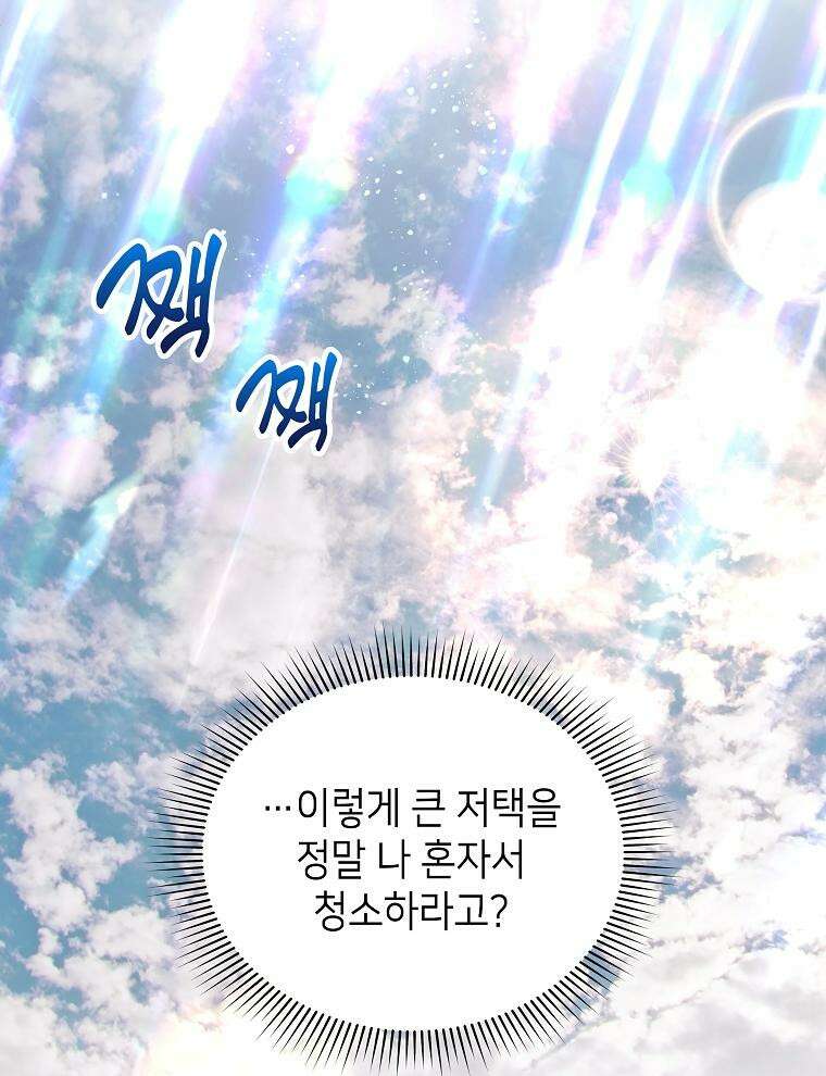 바다새와 늑대 37화 23