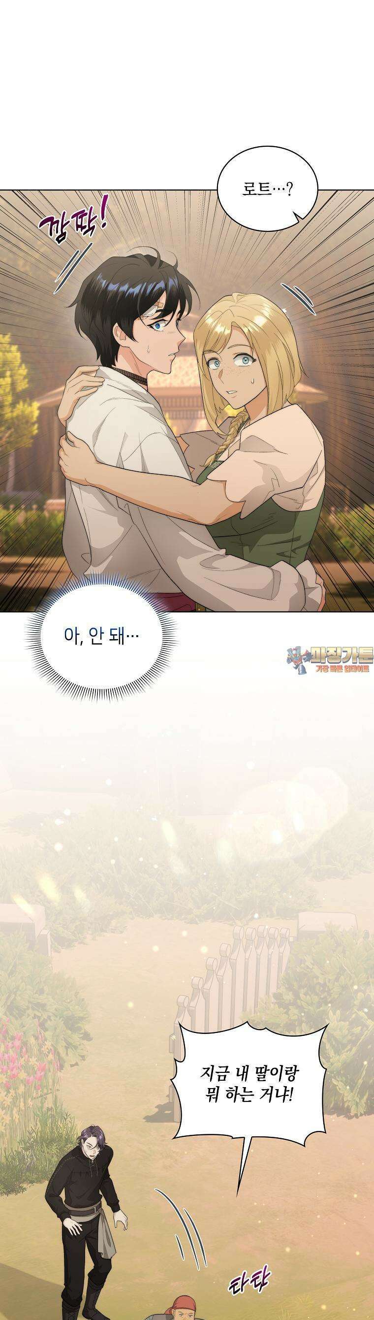 바다새와 늑대 44화 시즌1 완결 1
