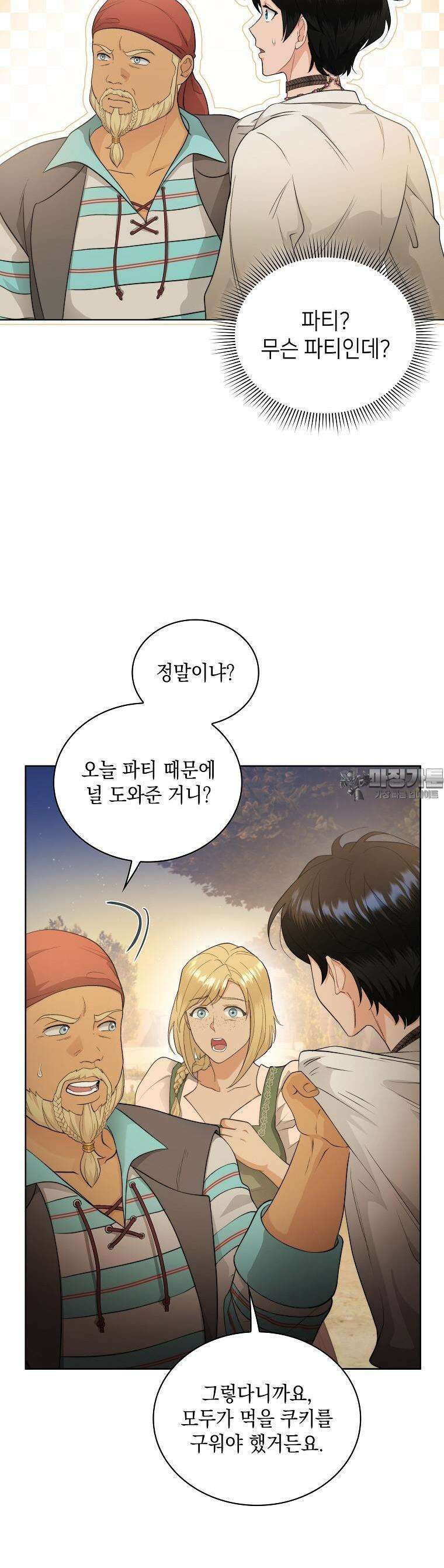 바다새와 늑대 44화 시즌1 완결 8