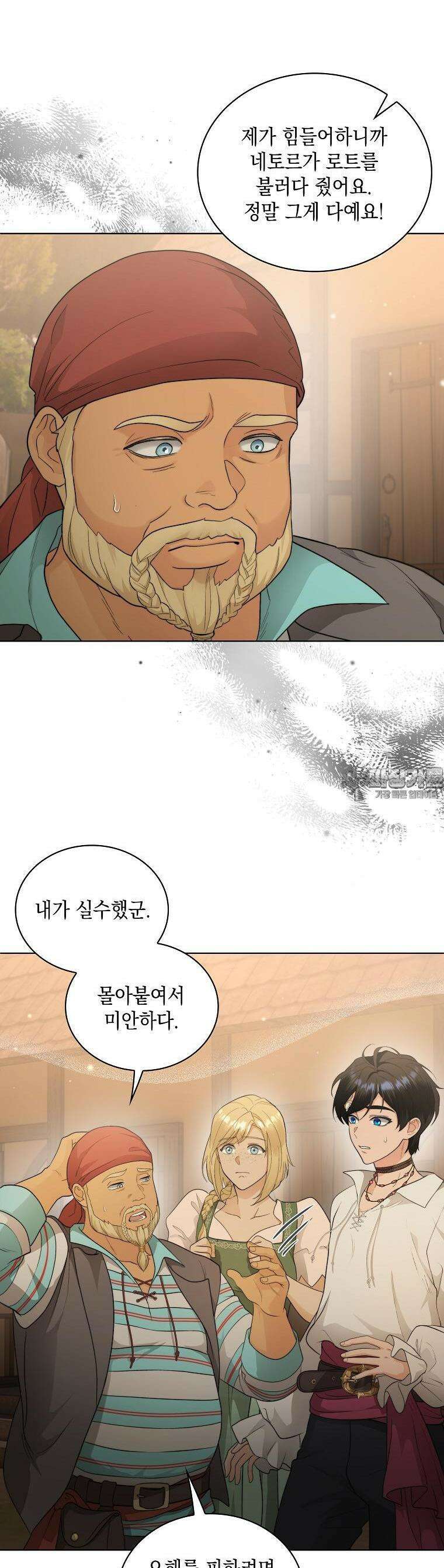 바다새와 늑대 44화 시즌1 완결 9