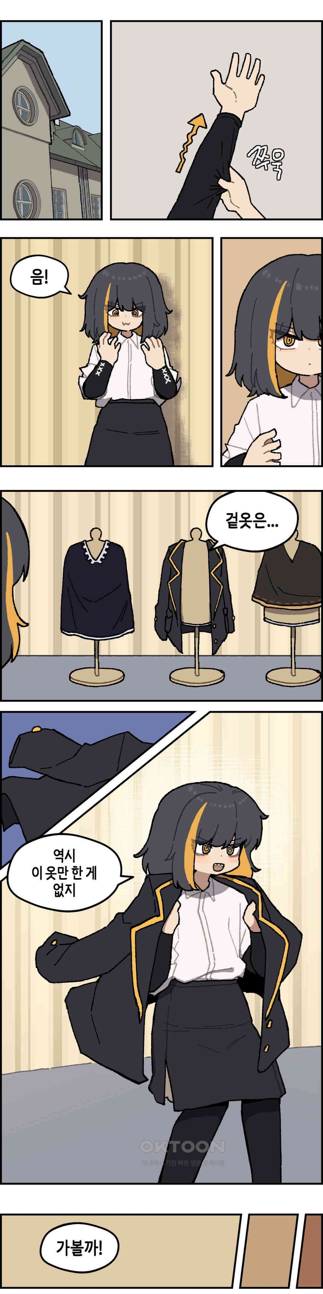 이림이야기 섬 1