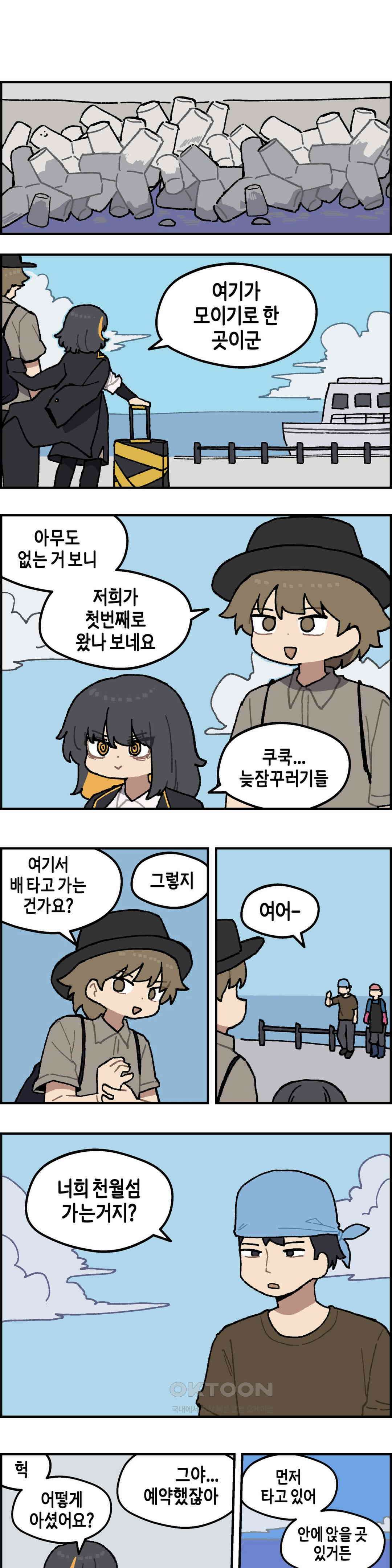 이림이야기 섬 2