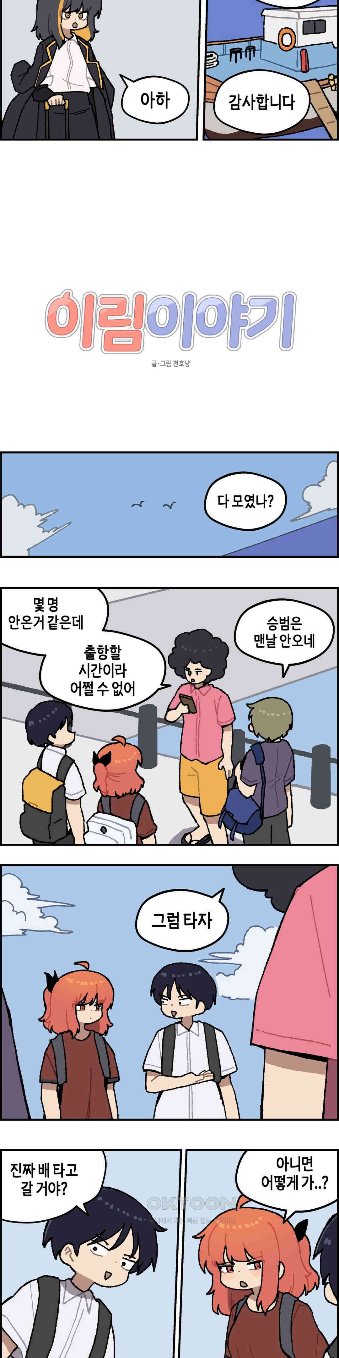 이림이야기 섬 3