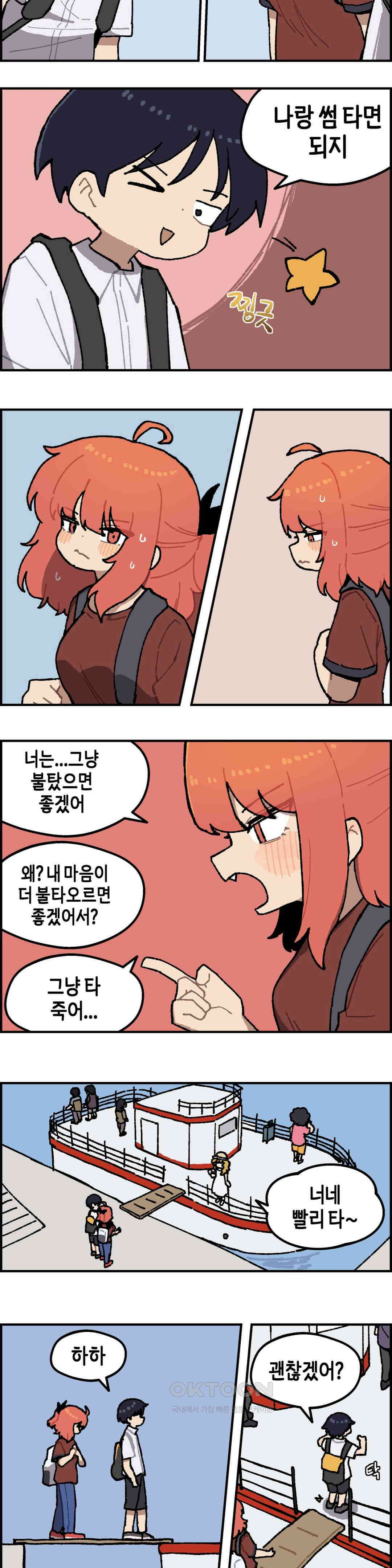 이림이야기 섬 4
