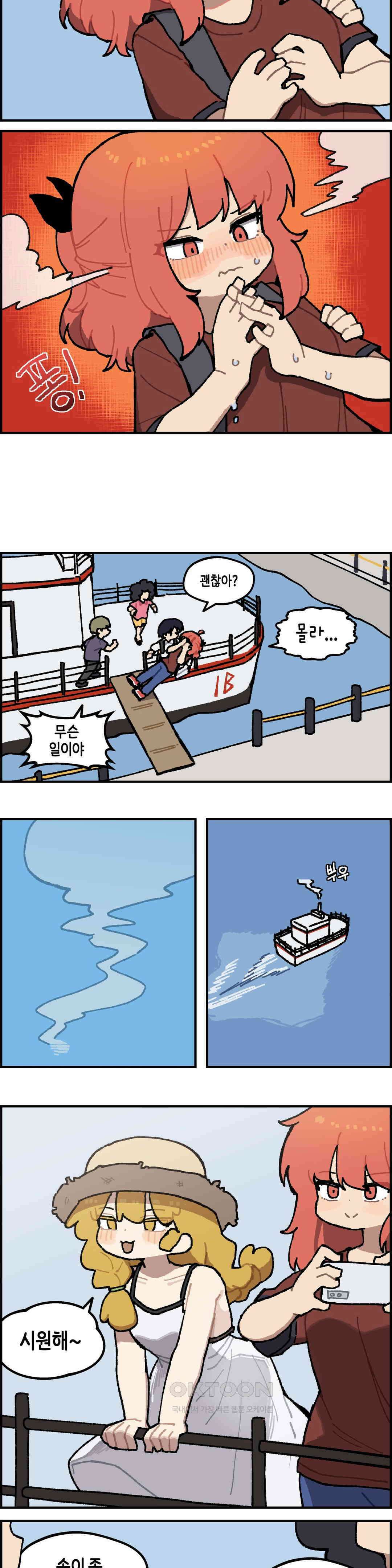 이림이야기 섬 6
