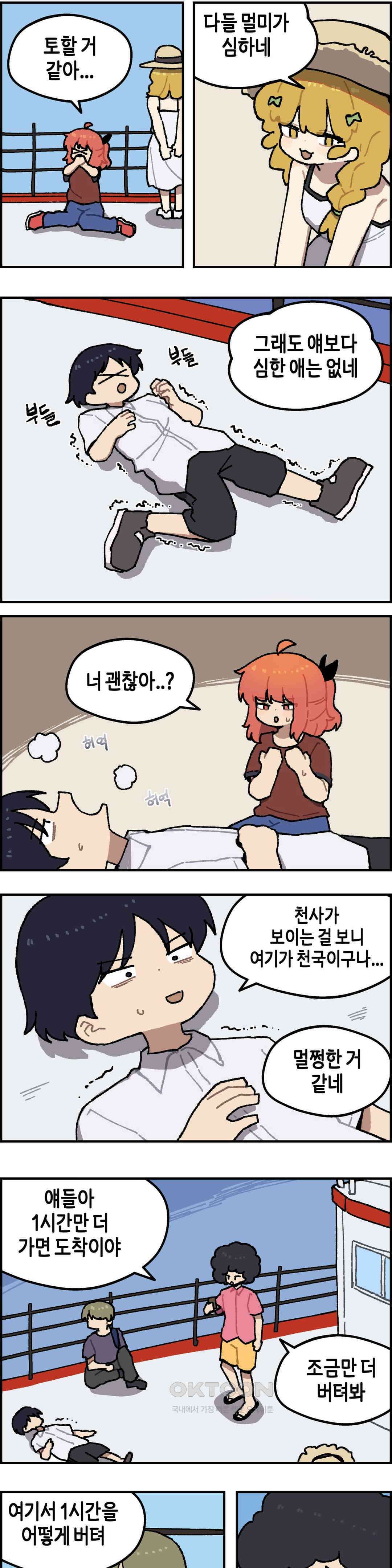 이림이야기 섬 8