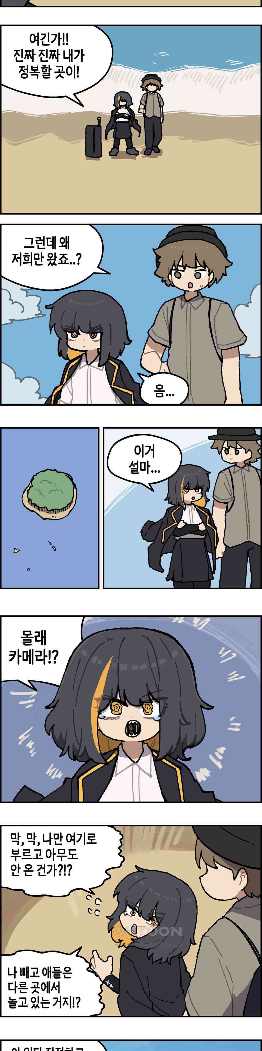 이림이야기 섬 10