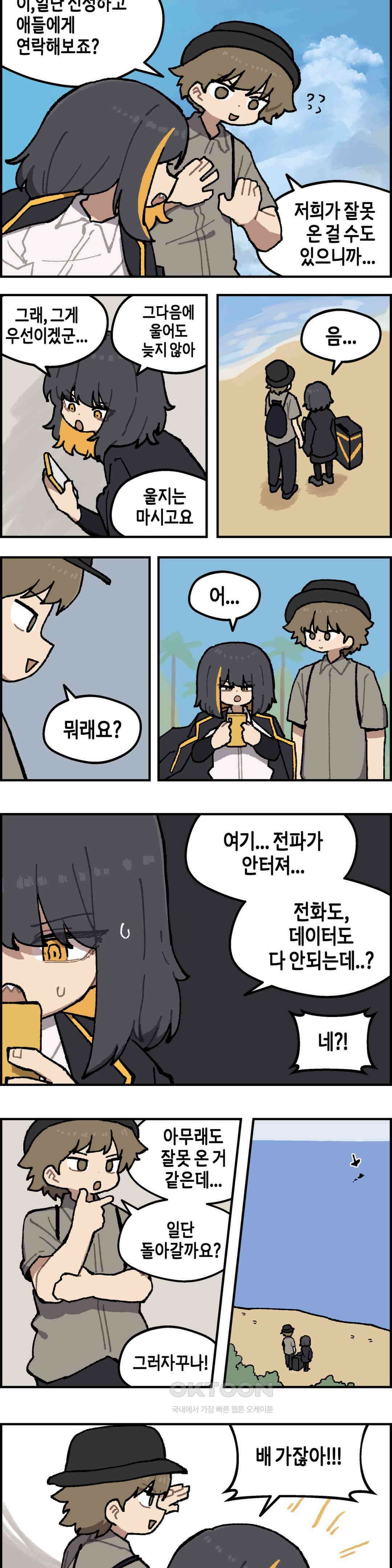 이림이야기 섬 11