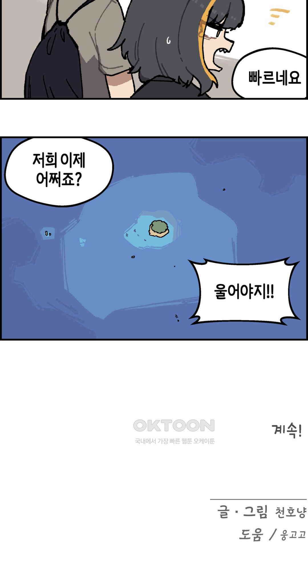 이림이야기 섬 12