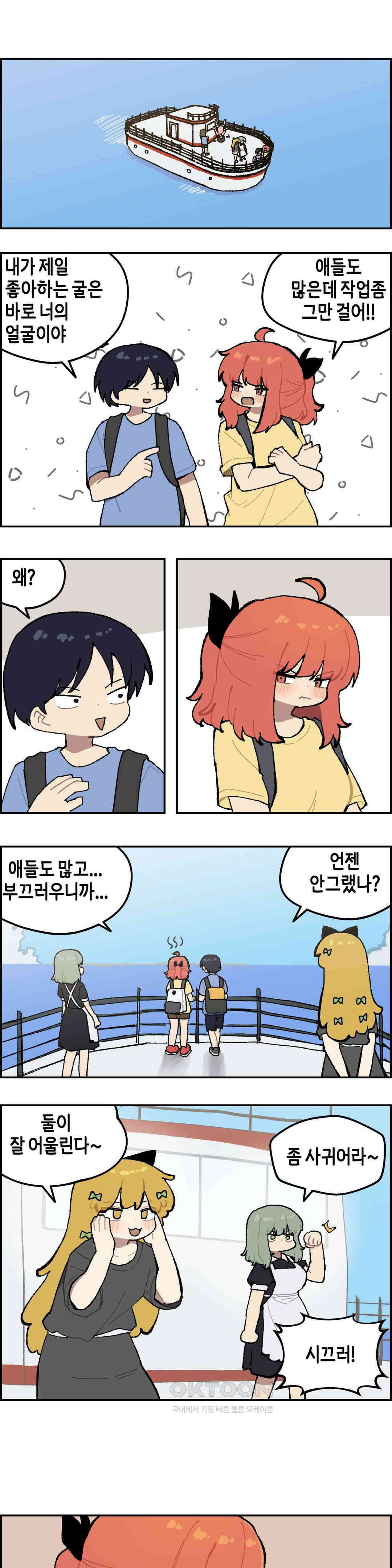 이림이야기 납치 1
