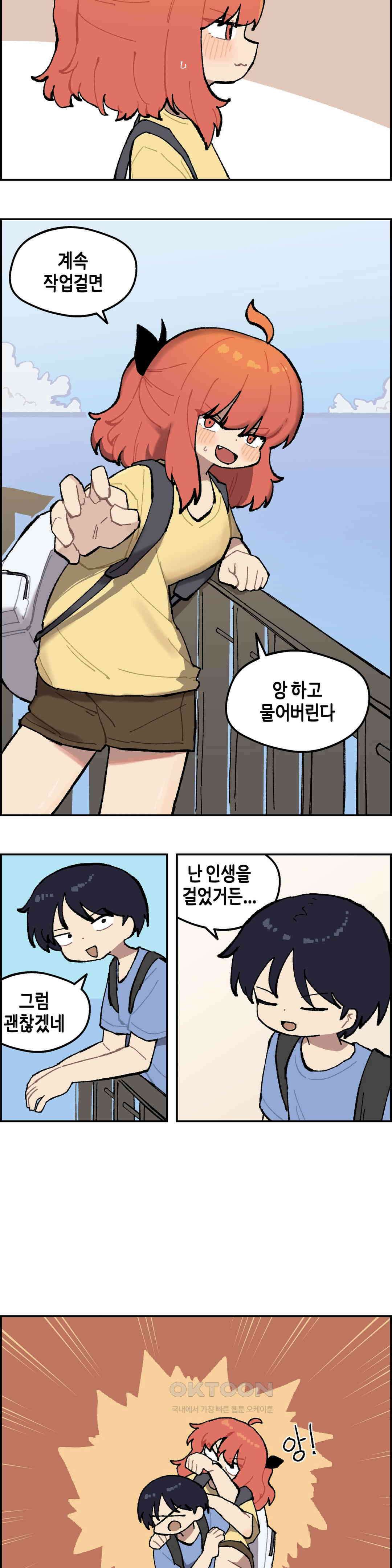 이림이야기 납치 2