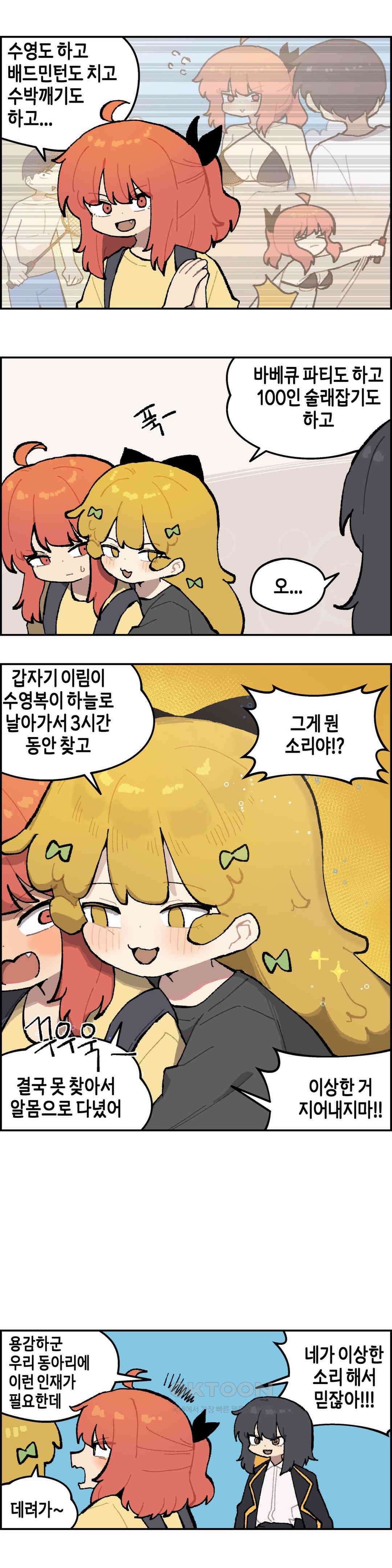 이림이야기 납치 4