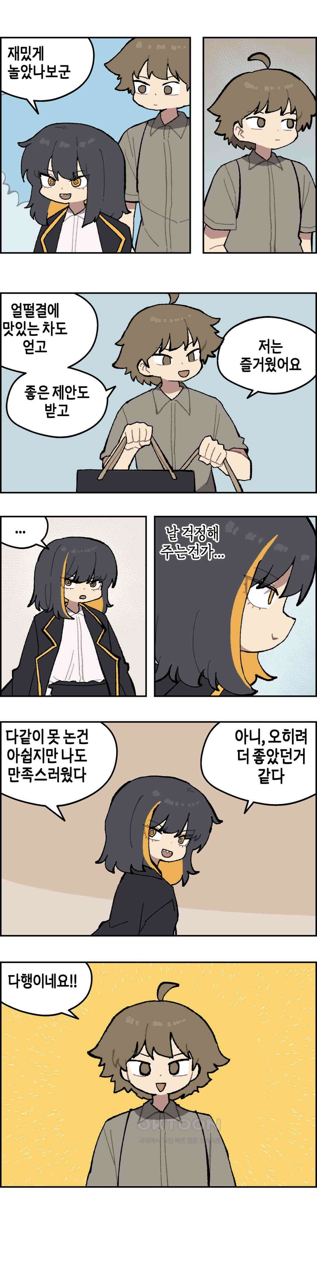 이림이야기 납치 5