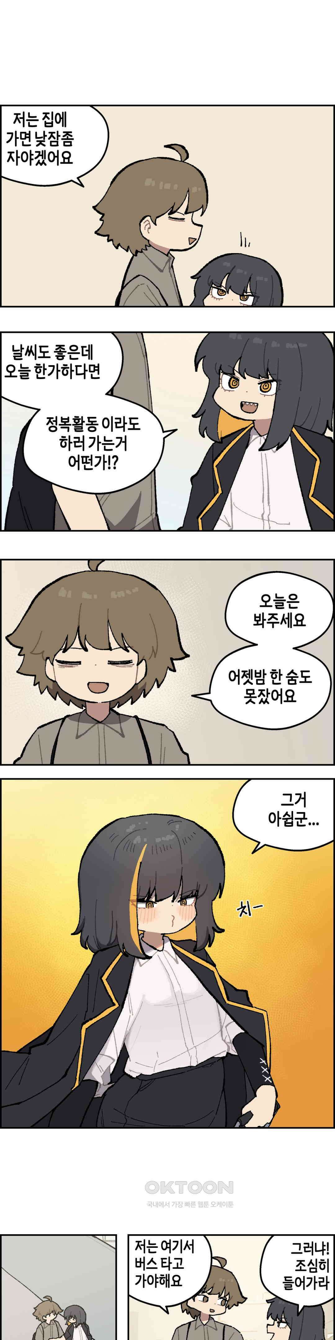 이림이야기 납치 6
