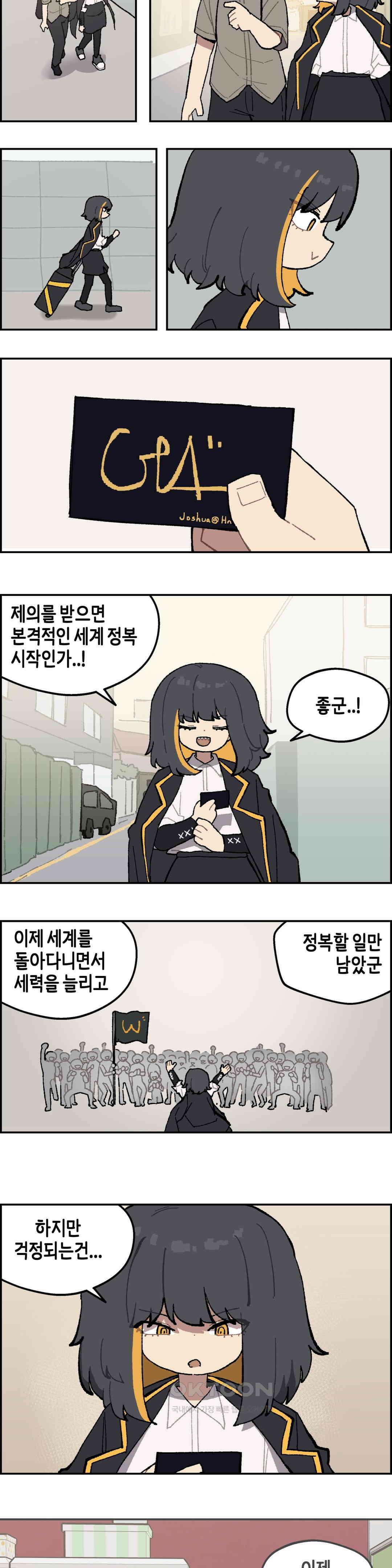 이림이야기 납치 7