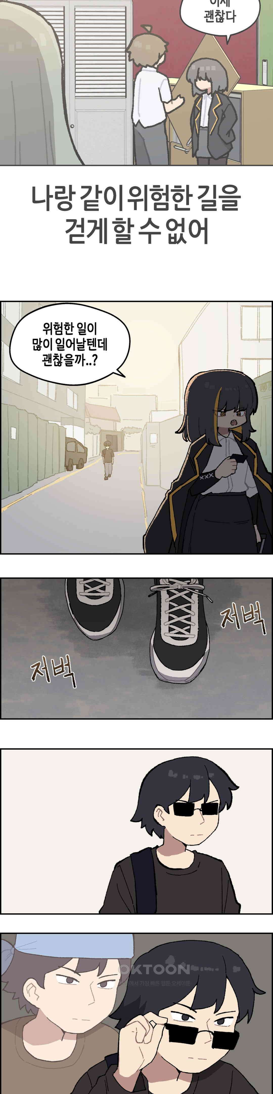 이림이야기 납치 8