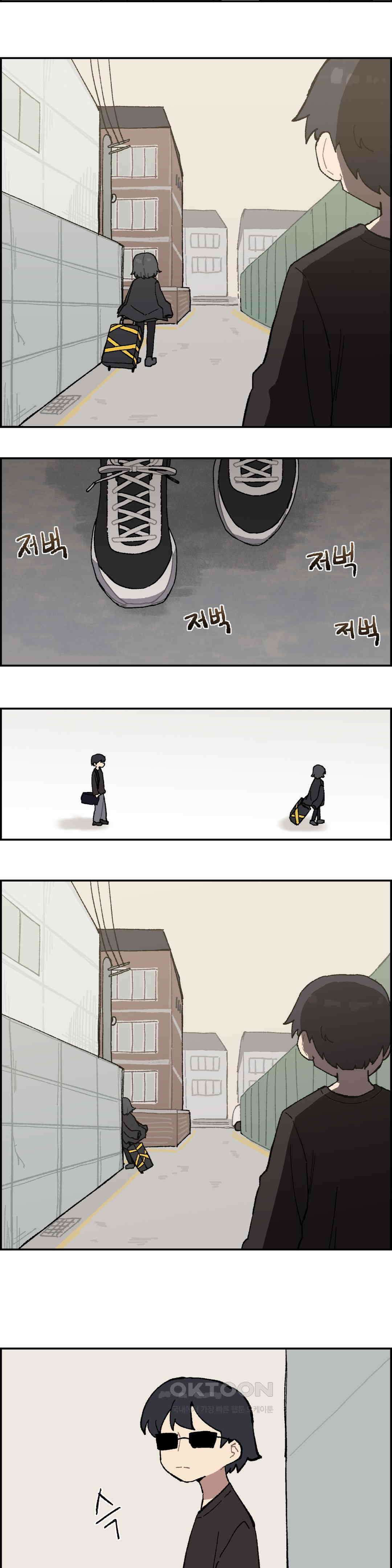이림이야기 납치 9