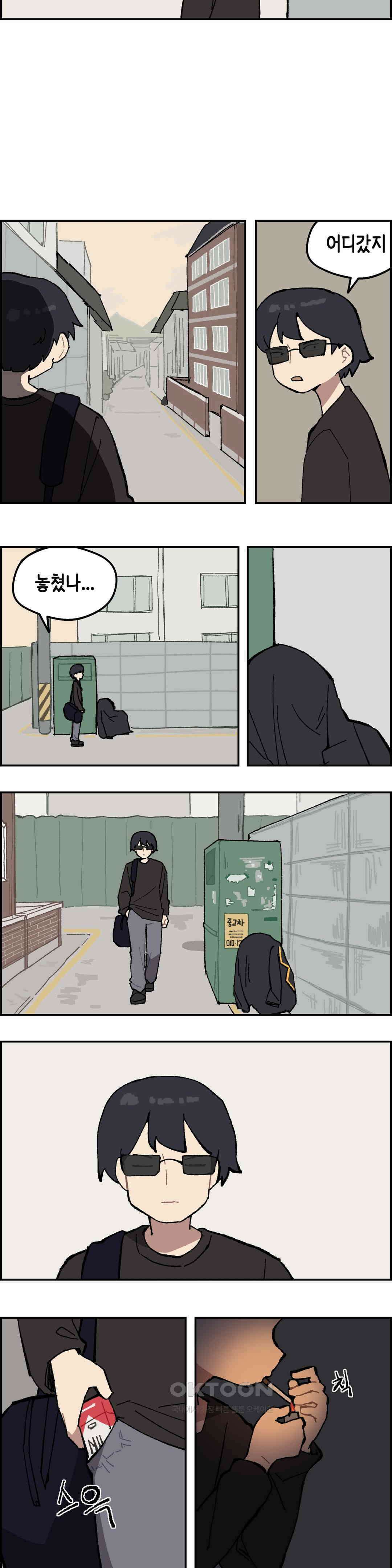 이림이야기 납치 10