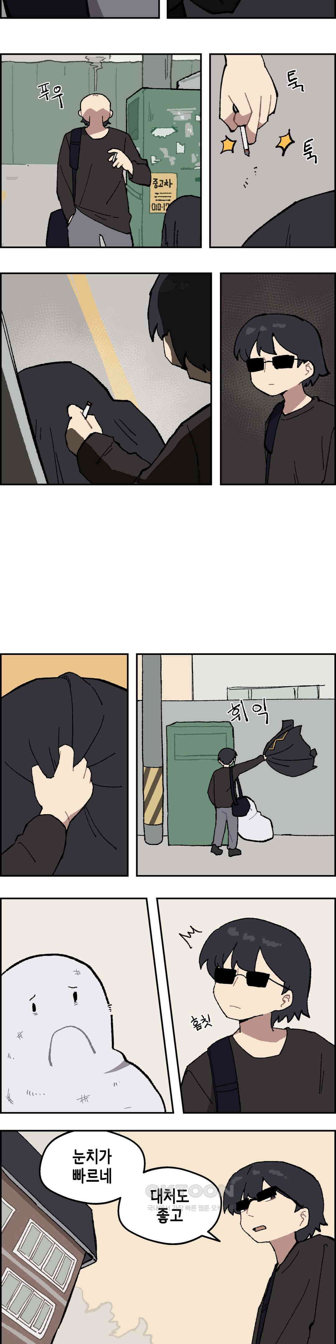 이림이야기 납치 11