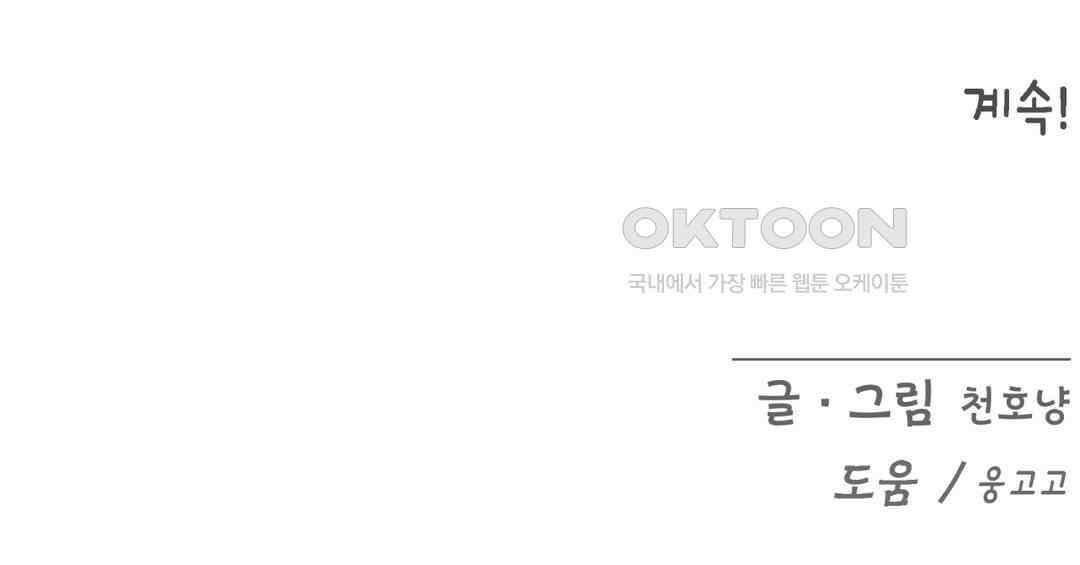 이림이야기 납치 13