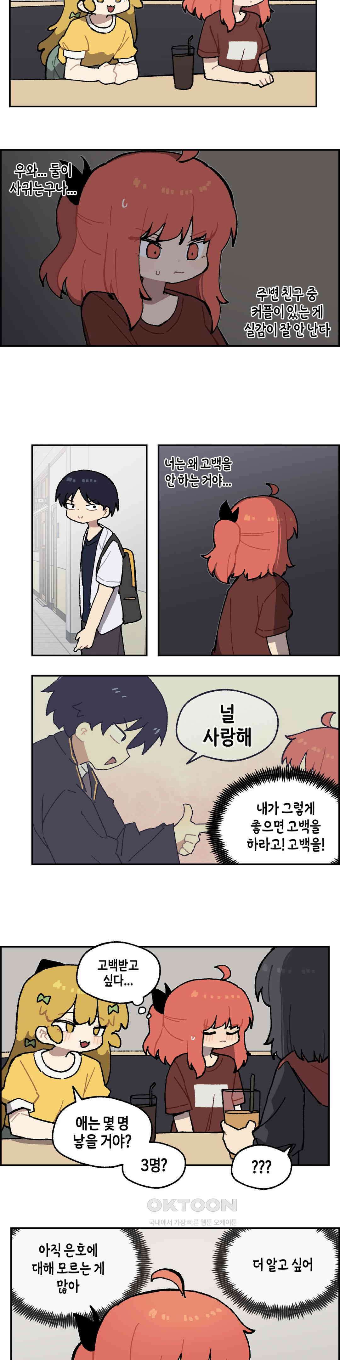 이림이야기 커피 2
