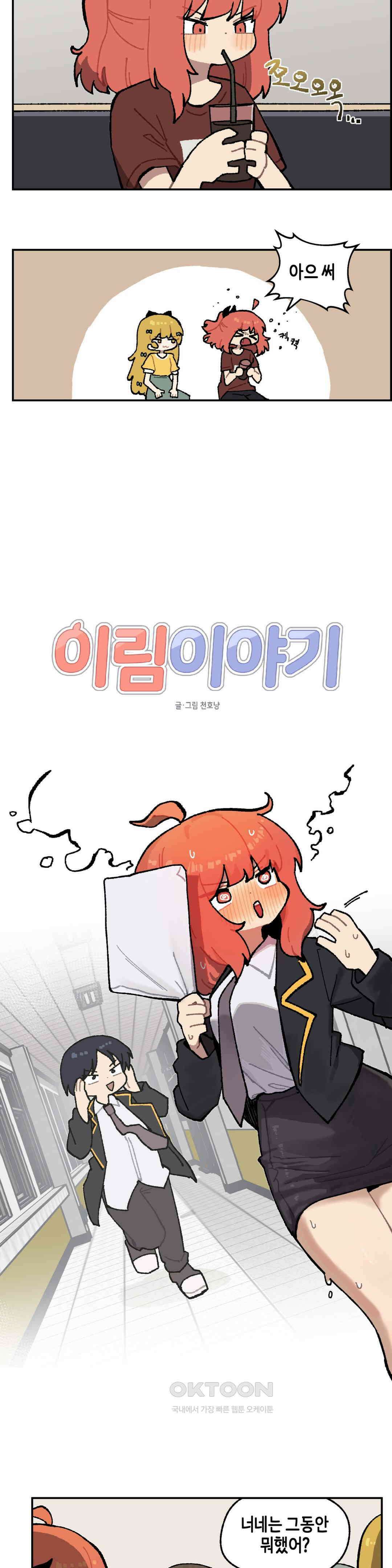 이림이야기 커피 3
