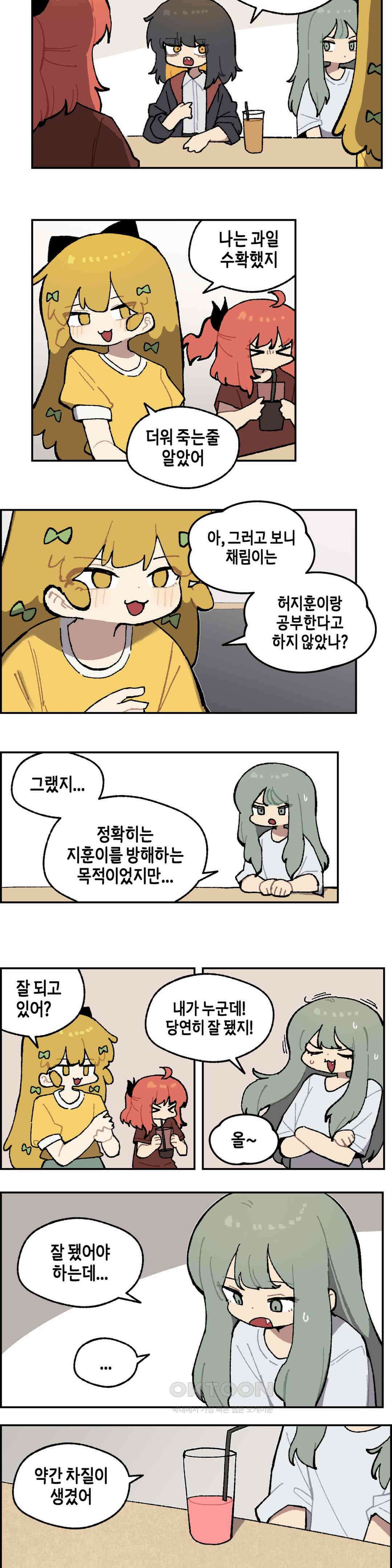 이림이야기 커피 4