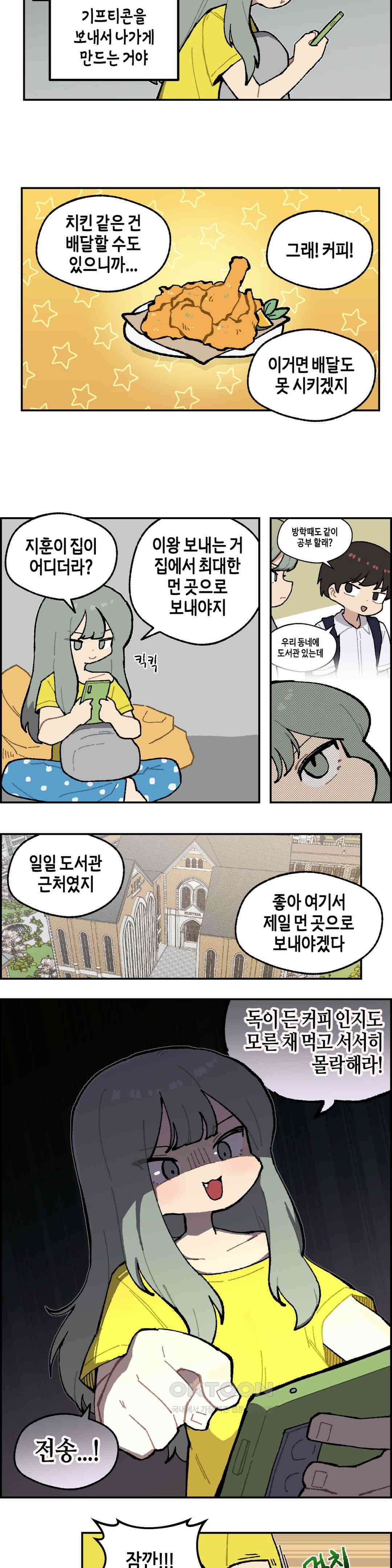 이림이야기 커피 7