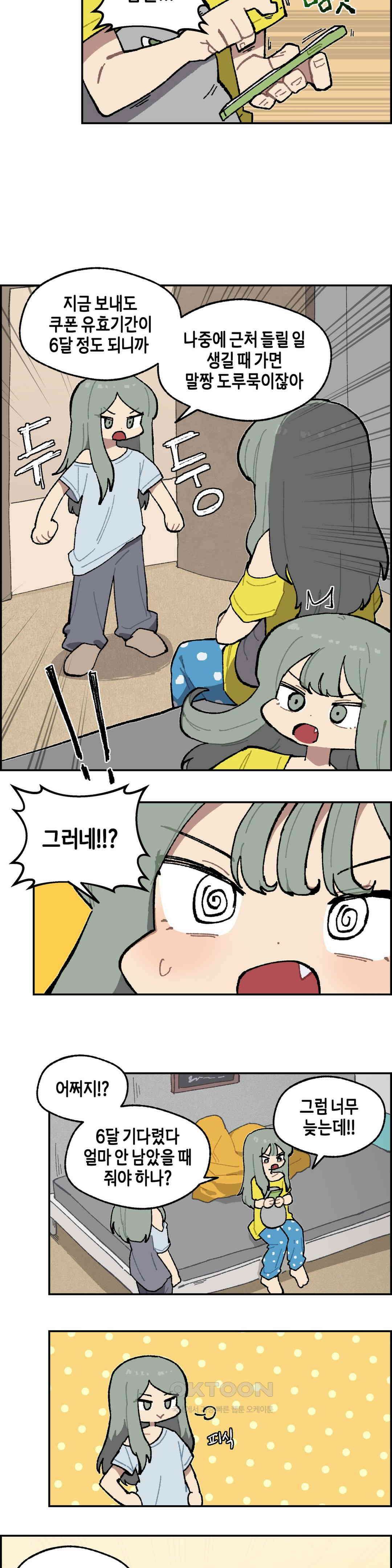 이림이야기 커피 8