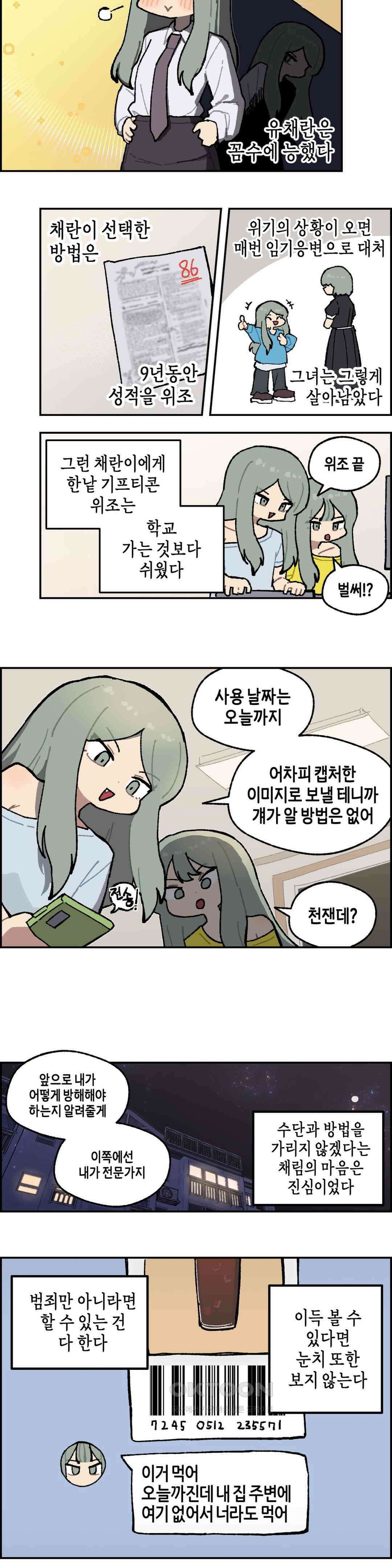 이림이야기 커피 10