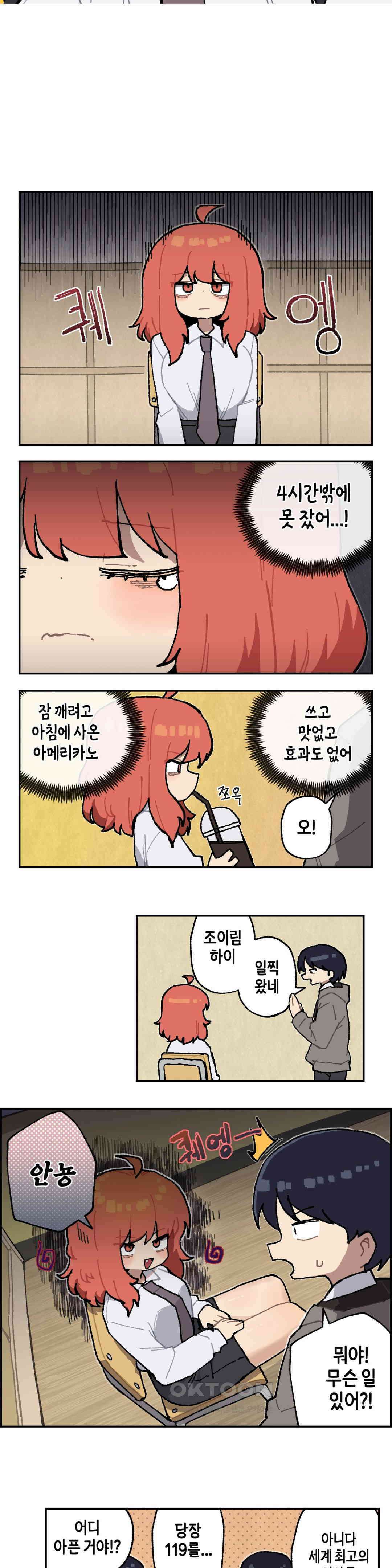 이림이야기 개학 3