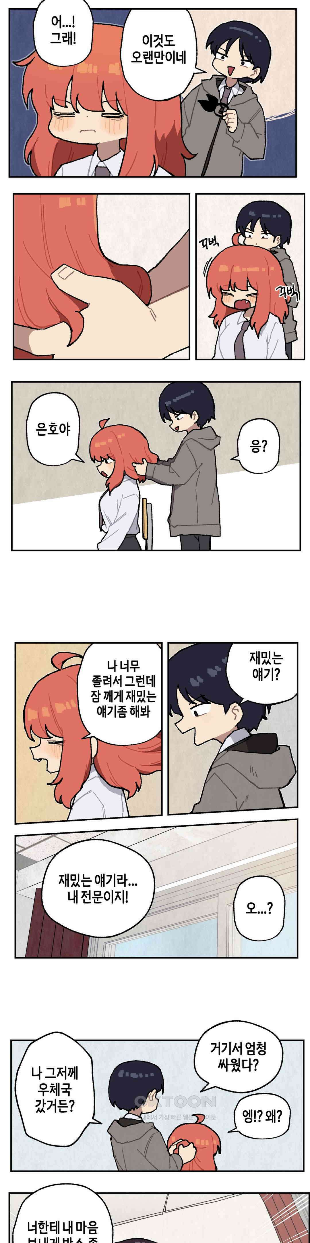 이림이야기 개학 5