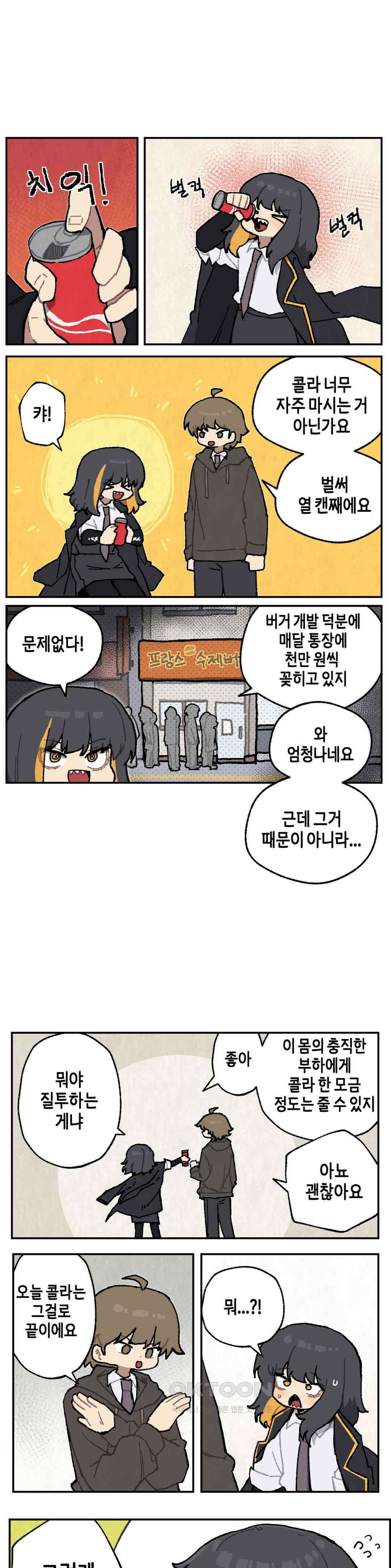이림이야기 개학 7
