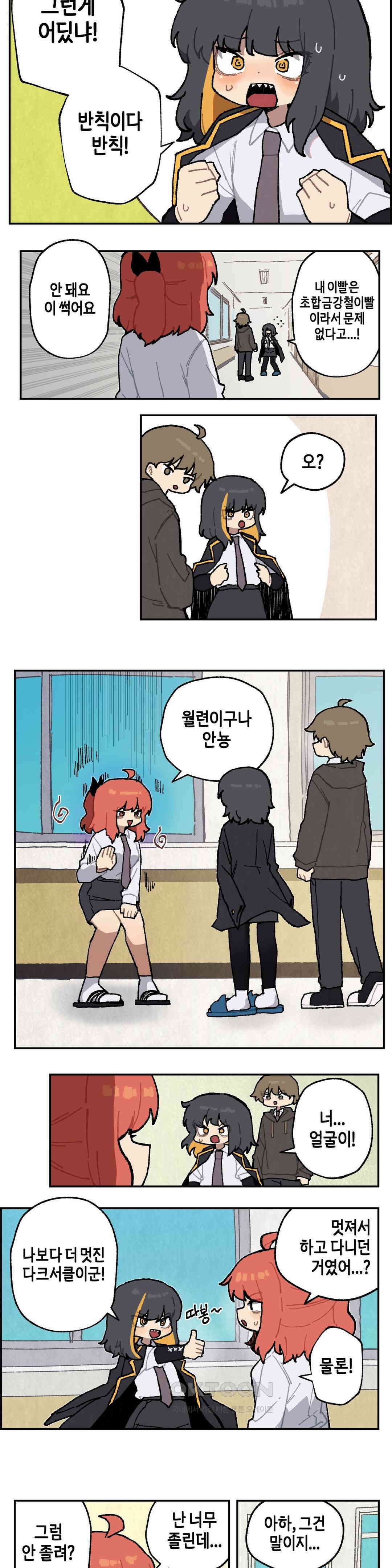 이림이야기 개학 8