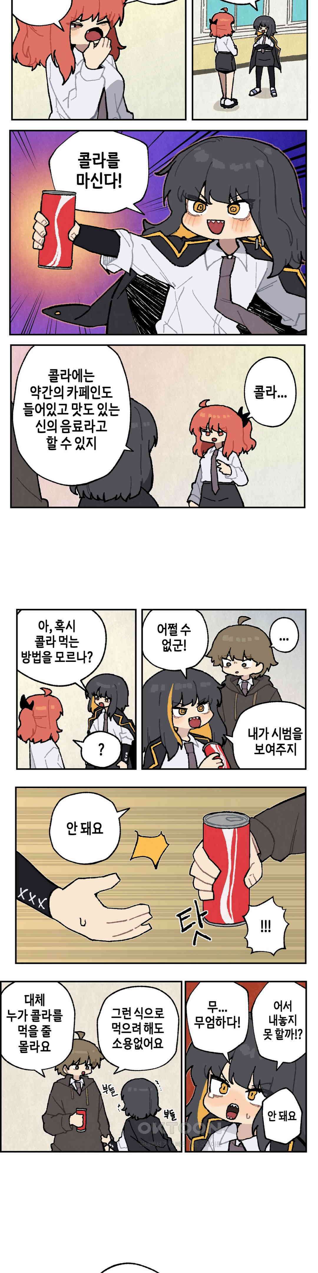 이림이야기 개학 9